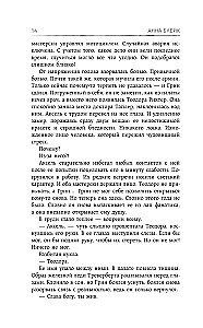 Visi sāpju toņi